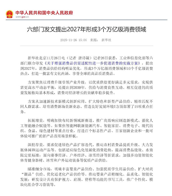 政策賦能!清聽聲學(xué)定向音響聚音屏撬動萬億消費市場新藍(lán)海